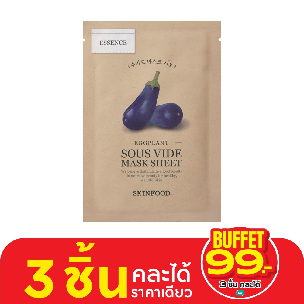 Skinfood สกินฟู๊ด เอ้กเเพลนท์ ซู ไวด์ มาสก์ ชีท 1 แผ่น