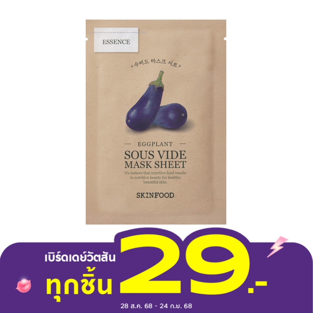 Skinfood Skinfood Eggplant Sous Vide Mask Sheet 1'S