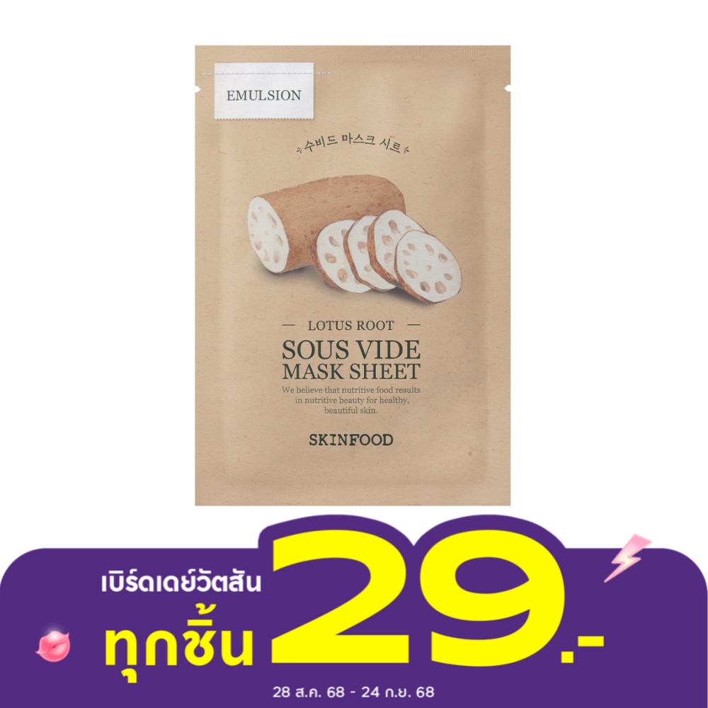 Skinfood Skinfood Lotus Root Sous Vide Mask Sheet 1'S
