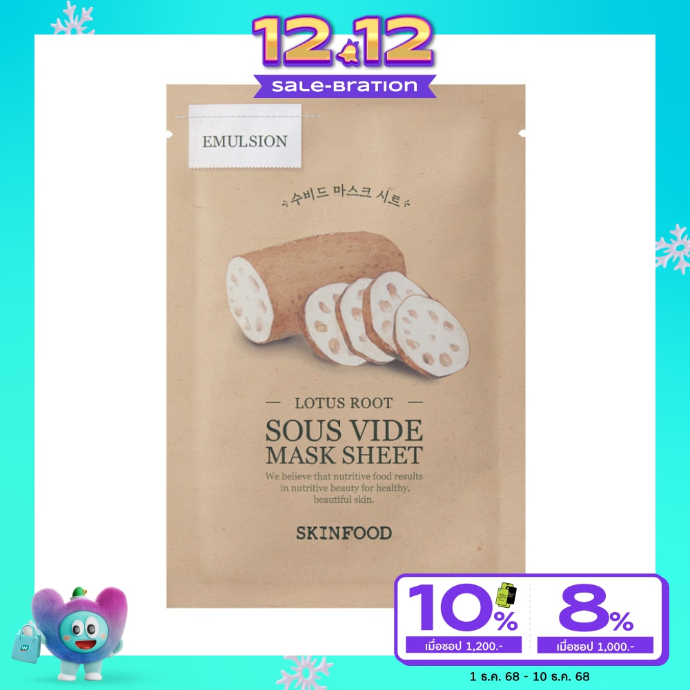 Skinfood Lotus Root Sous Vide Mask Sheet 1'S