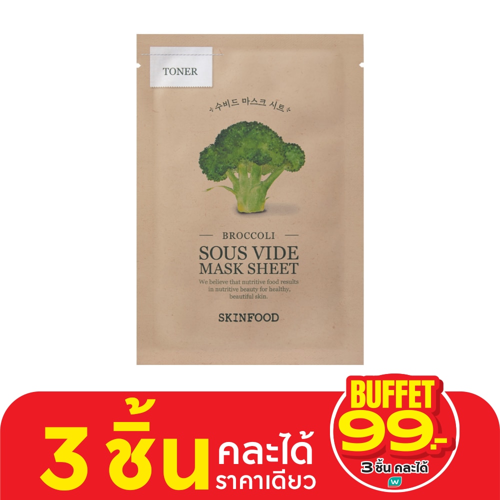 Skinfood Skinfood Broccoli Sous Vide Mask Sheet 1'S
