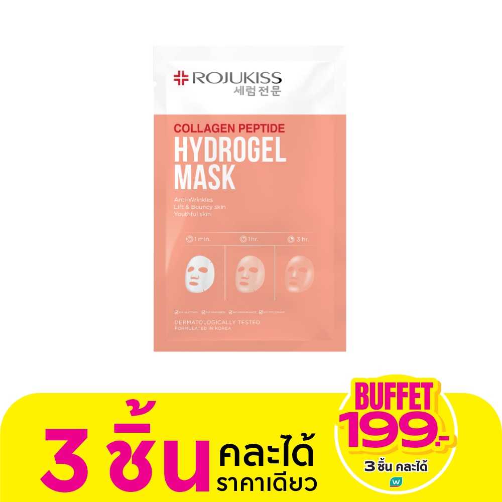 Rojukiss โรจูคิส คอลลาเจน เปปไทด์ ไฮโดรเจล มาส์ก 1 แผ่น