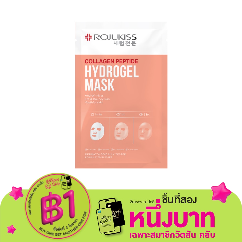 Rojukiss Rojukiss Collagen Peptide Hydrogel Mask 1'S