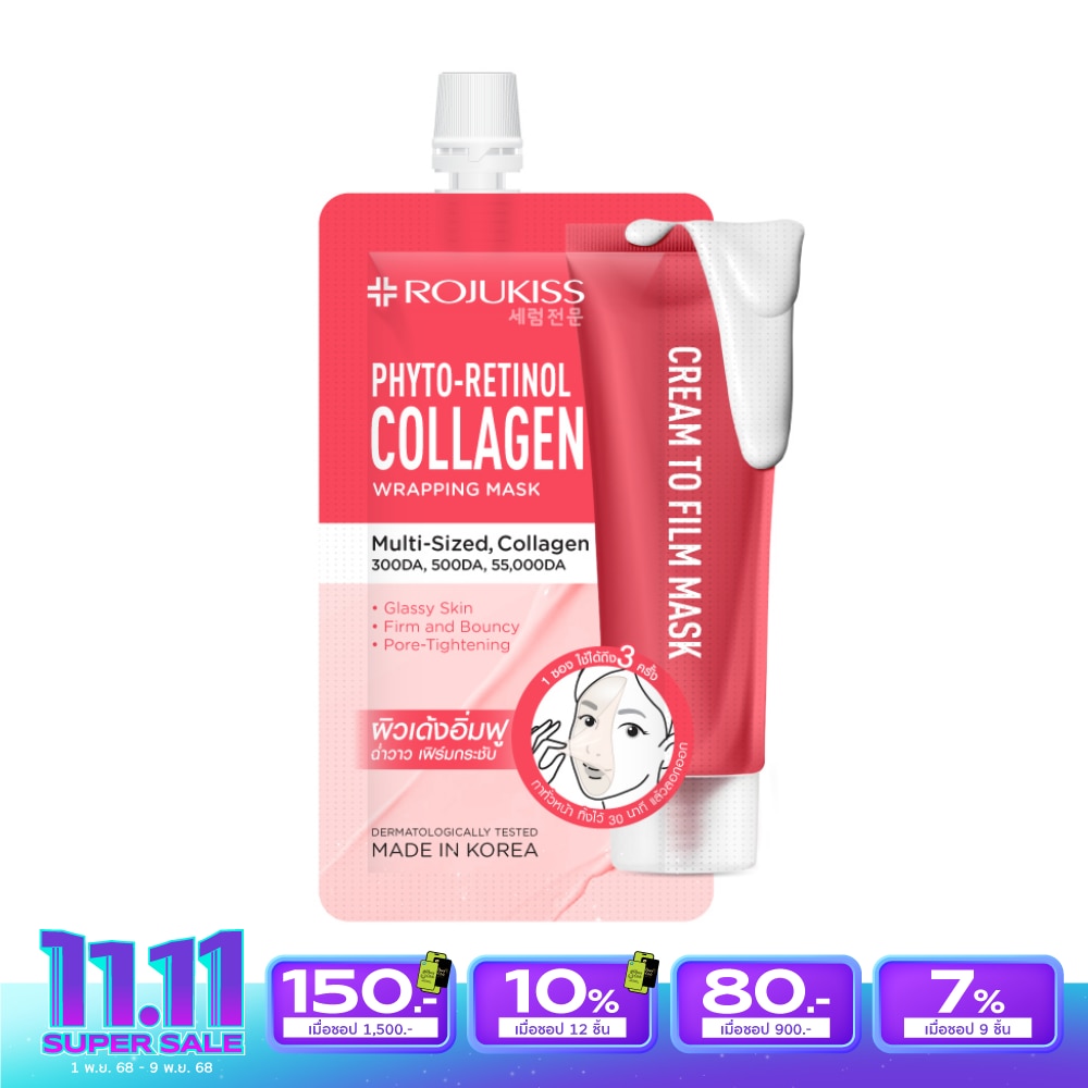 Rojukiss โรจูคิส ไฟโต-เรตินอล คอลลาเจน แร็ปปิ้ง มาส์ก 10 มล.