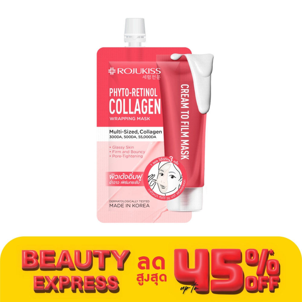 Rojukiss โรจูคิส ไฟโต-เรตินอล คอลลาเจน แร็ปปิ้ง มาส์ก 10 มล.