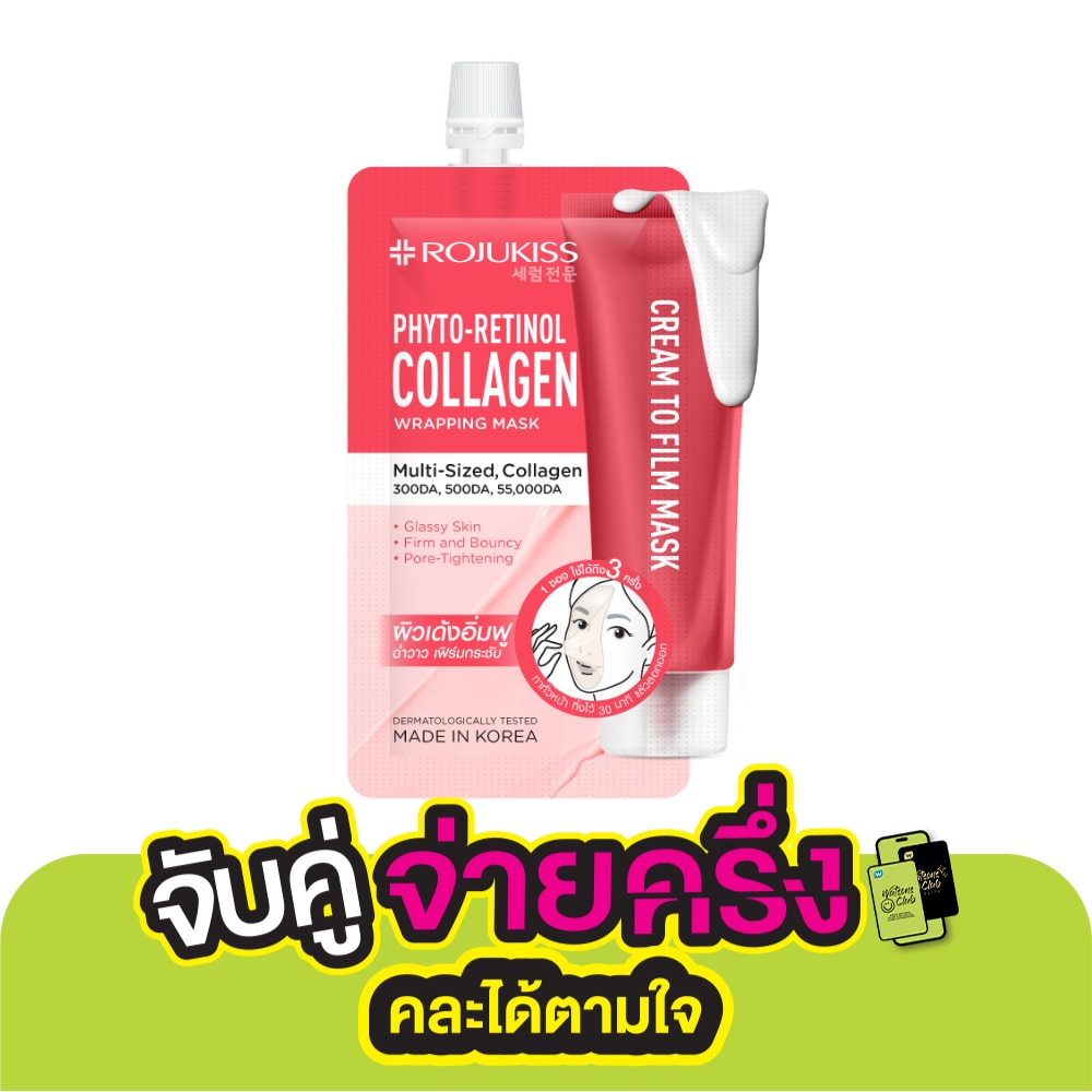 Rojukiss Rojukiss Phyto-Retinol Collagen Wrapping Mask 10 Ml.