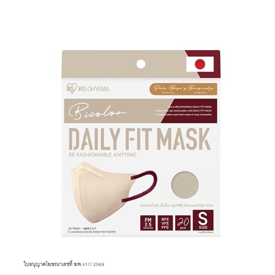 IRIS OHYAMA Face Mask Daily Fit Beige-Burgundy 20 pcs/box image