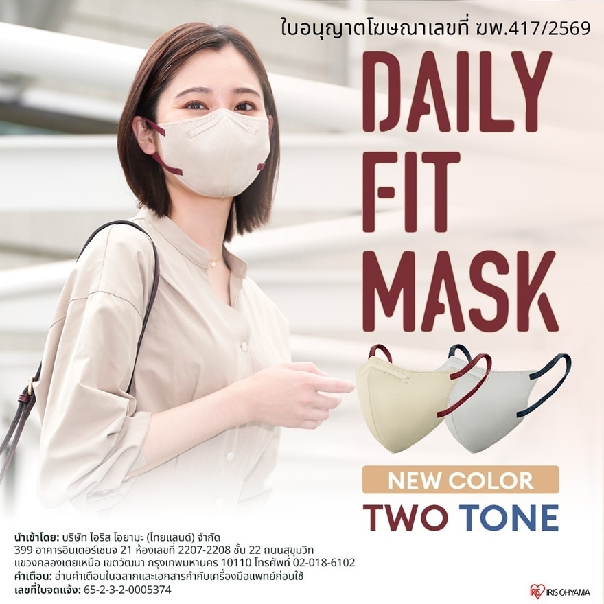IRIS OHYAMA Face Mask Daily Fit Night-Blue 20 pcs/box image