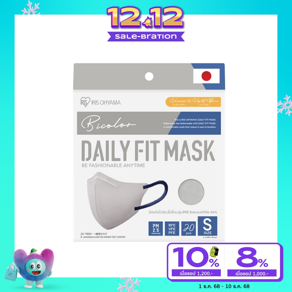 IRIS OHYAMA Face Mask Daily Fit Night-Blue 20 pcs/box