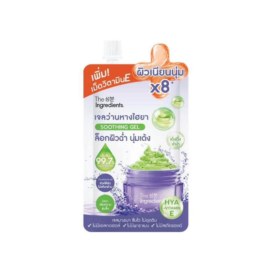 The Ingredients Aloe-HYA Cica Bright Cooling Gel 40 g. image