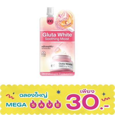Inn - อินน์ บิวตี้ กลูต้า ไวท์ ชู้ดติ้ง มอยส์ 40 กรัม image