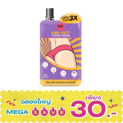 Inn - อินต์ บิวตี้ เบบ บัตต์ เซรั่ม ครีม 30 กรัม image