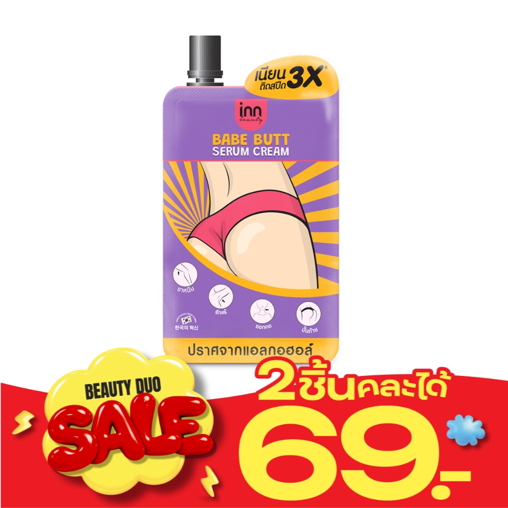 อินต์ บิวตี้ เบบ บัตต์ เซรั่ม ครีม 30 กรัม image