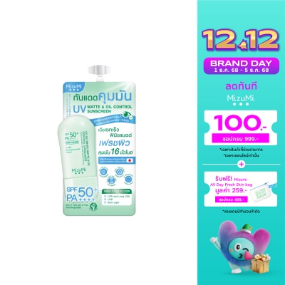 Mizumi MizuMi UV Ultimate Matte Oil Control Sunscreen 5g.