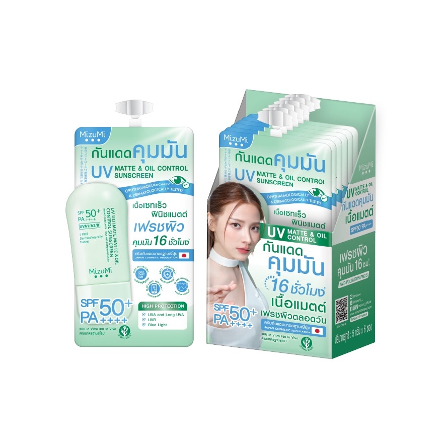 มิซึมิ ยูวี อัลติเมท แมตต์ ออยล์ คอนโทรล ซันสกรีน 5 กรัม กันแดดสำหรับผิวมัน