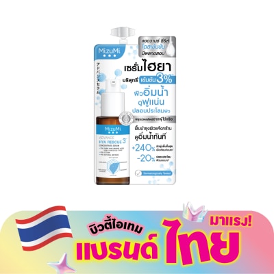 Mizumi - มิซึมิ แอดวานซ์ ไฮยา เรสคิว คอนเซนเทรท เซรั่ม 6 กรัม