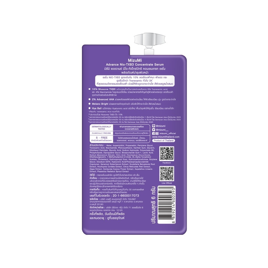 MizuMi Advance Nio-TXB3Concentrate Serum 6 g.