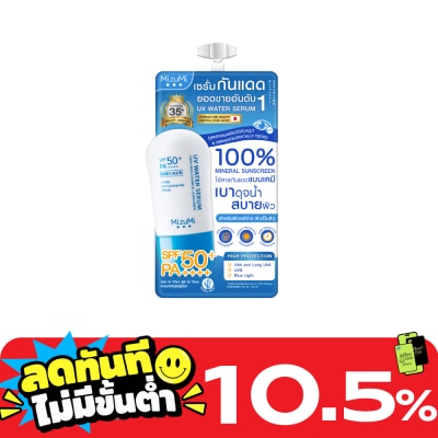 Mizumi ครีมกันแดด Mizumi มิซึมิ ยูวี วอเตอร์ เซรั่ม SPF50+ PA++++ 5 กรัม image