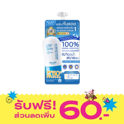Mizumi ครีมกันแดด Mizumi มิซึมิ ยูวี วอเตอร์ เซรั่ม SPF50+ PA++++ 5 กรัม image