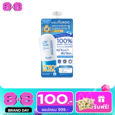 Mizumi - ครีมกันแดด Mizumi มิซึมิ ยูวี วอเตอร์ เซรั่ม SPF50+ PA++++ 5 กรัม image