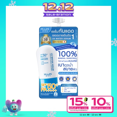 Mizumi MizuMi UV Water Serum SPF50+ PA++++ 5g.