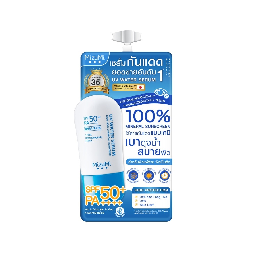 ครีมกันแดด Mizumi มิซึมิ ยูวี วอเตอร์ เซรั่ม SPF50+ PA++++ 5 กรัม