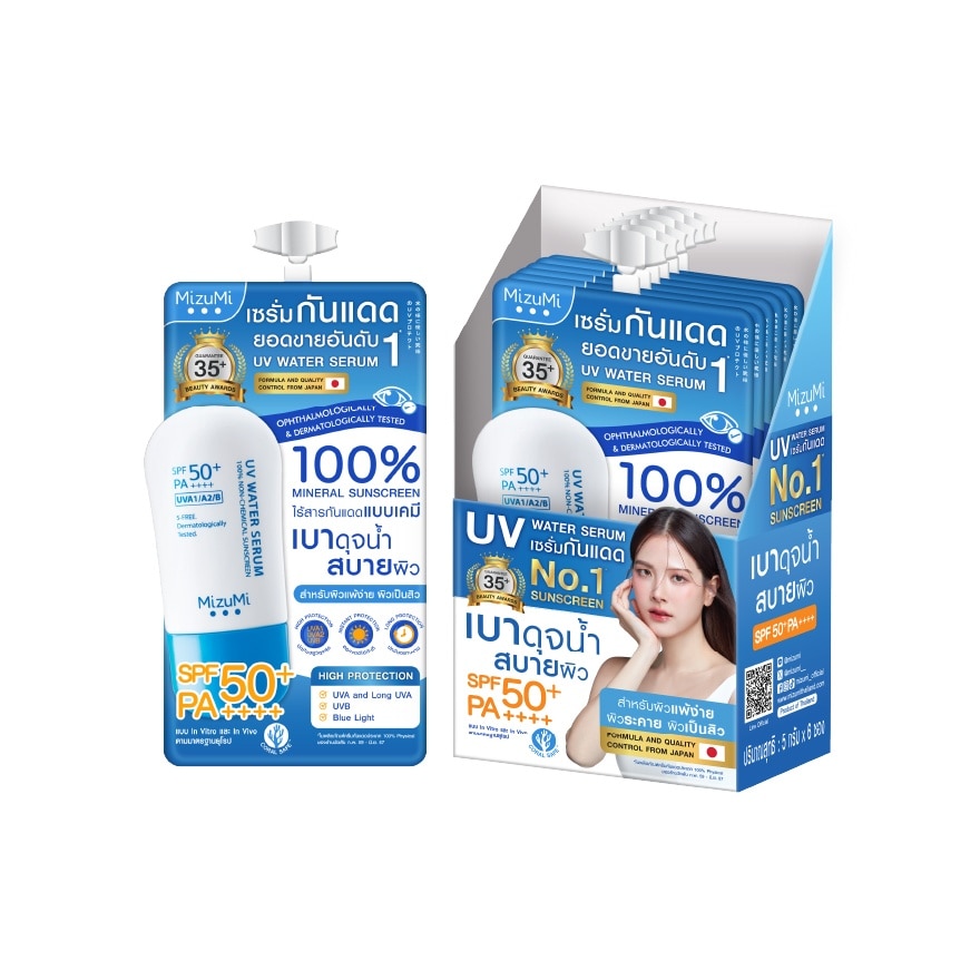 ครีมกันแดด Mizumi มิซึมิ ยูวี วอเตอร์ เซรั่ม SPF50+ PA++++ 5 กรัม