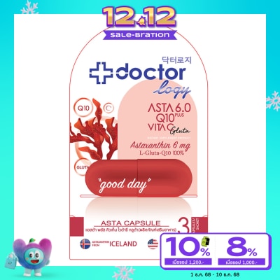 Doctorlogy ดอกเตอร์โลจิ แอสต้า พลัส คิวเท็น ไวต้าซี กลูต้า 3 แคปซูล