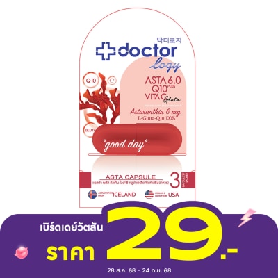 Doctorlogy ดอกเตอร์โลจิ แอสต้า พลัส คิวเท็น ไวต้าซี กลูต้า 3 แคปซูล
