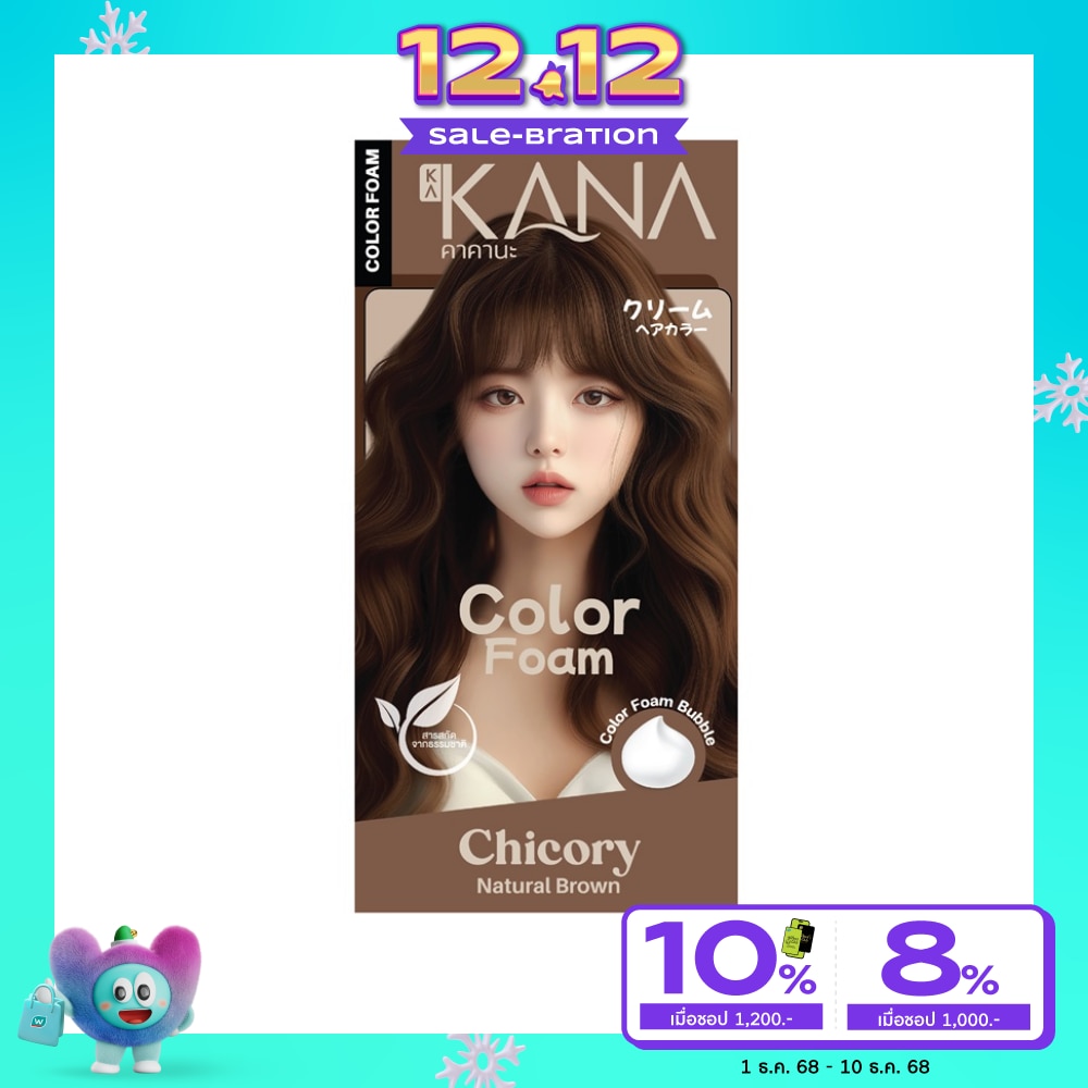 KAKANA คาคานะ แฮร์ โฟม คัลเลอร์ ชิโครี่ เนเชอร์รอล บราวน์