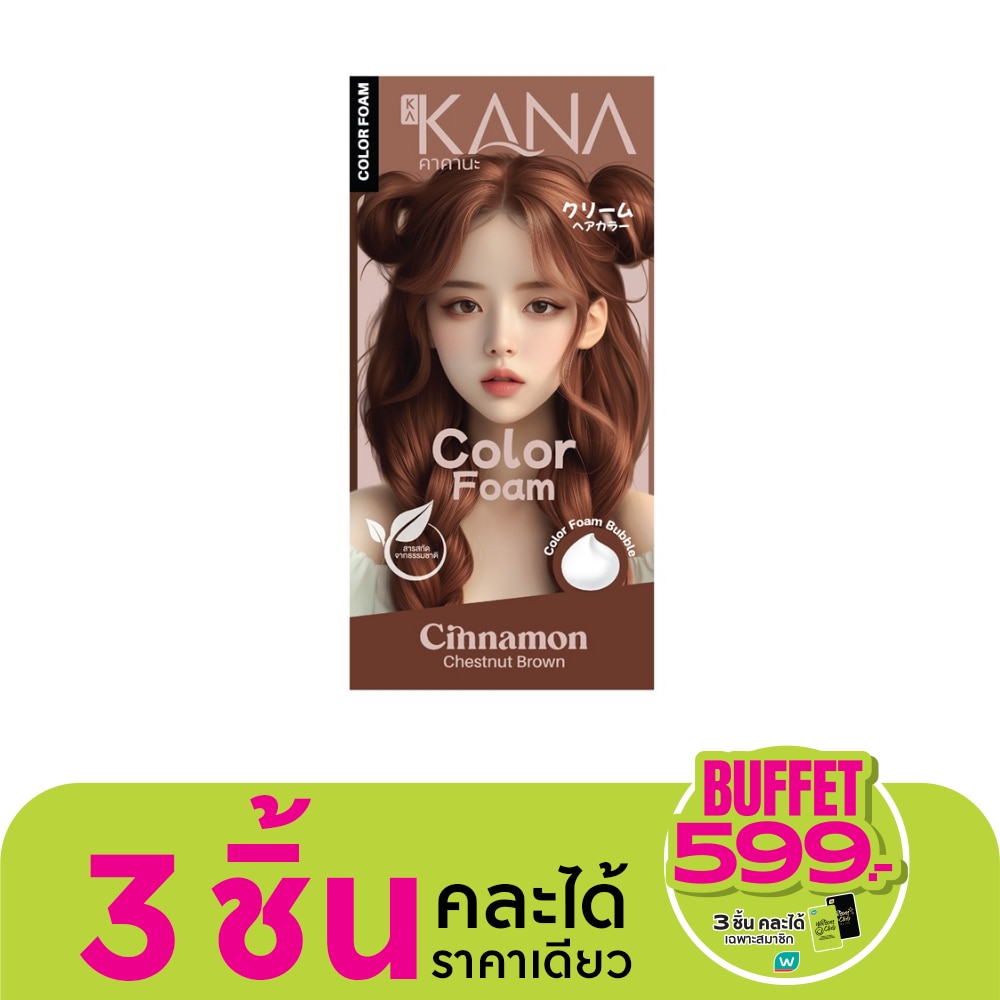 KAKANA คาคานะ แฮร์ โฟม คัลเลอร์ ชินนาม่อน เซสนัท บราวน์