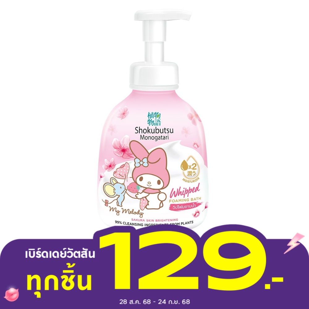 Shokubutsu Shokubutsu Monogatari Whipped Foamimg Bath Sakura 450 Ml.