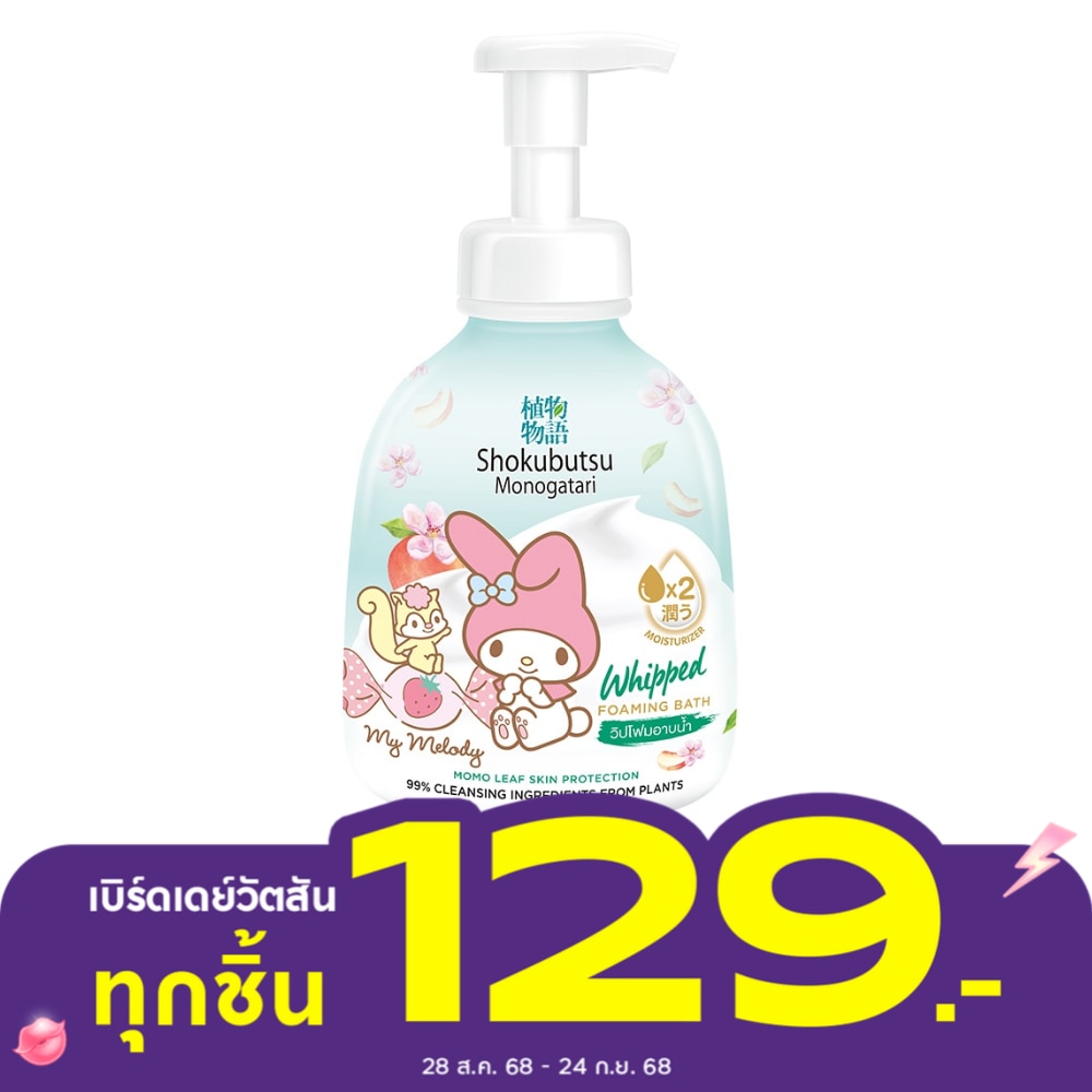 Shokubutsu Shokubutsu Monogatari Whipped Foamimg Bath Momo Leaf 450 Ml.