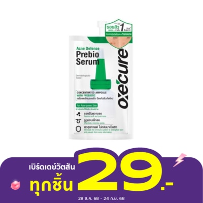 Oxe Cure อ๊อกซีเคียว แอคเน่ ดีเฟนส์ พรีไบโอ เซรั่ม 5 กรัม