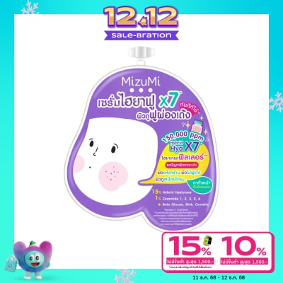 Mizumi มิซึมิ ไฮยา แอคเน่ รีแพร์ เซรั่ม 6 กรัม