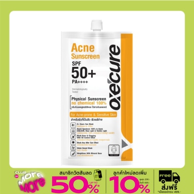 Oxe Cure อ๊อกซีเคียว เดย์ลี่ ซันสกรีน SPF50+ PA++++ 6 กรัม ครีมกันแดดเนื้อเจลสำหรับทุกสภาพผิว