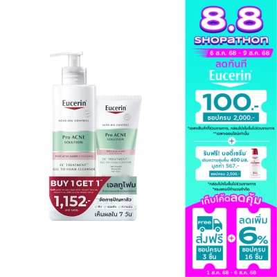 Eucerin ยูเซอริน โปร แอคเน่ โซลูชั่น 3X ทรีตเมนต์ เจล ทู โฟม คลีนเซอร์ 400 มล. + 75 มล.