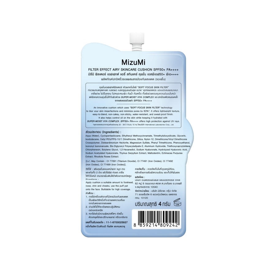 MizuMi Filter Effect Airy Skincare Cushion SPF50+ PA++++ 02 Custard 4g.