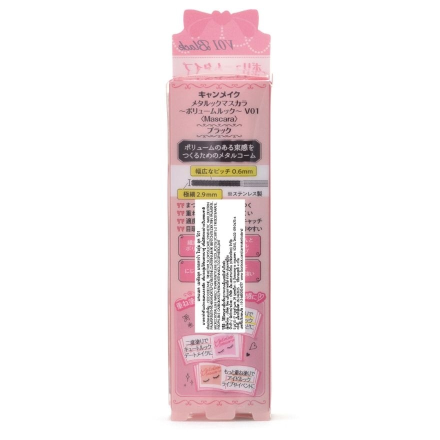 Canmake Metalook Mascara Volume Look 4g. V01 Black