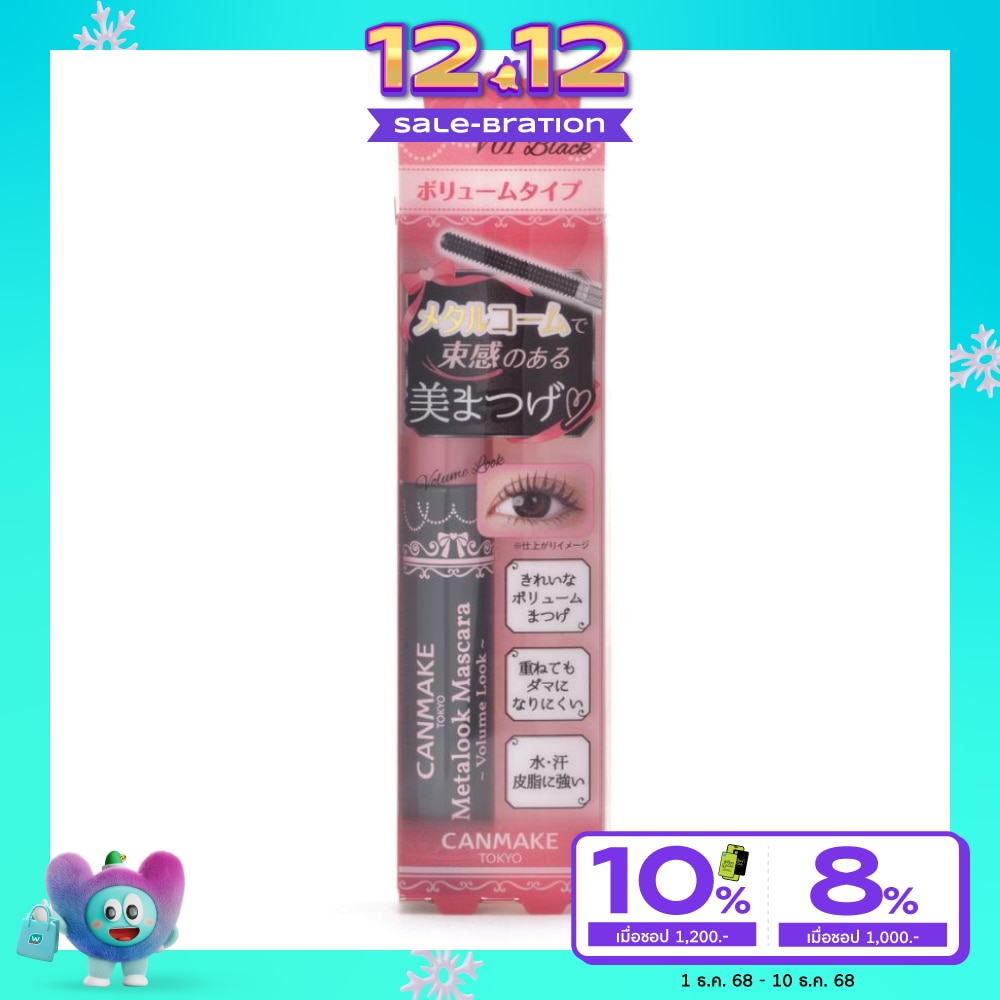 Canmake Canmake Metalook Mascara Volume Look 4g. V01 Black