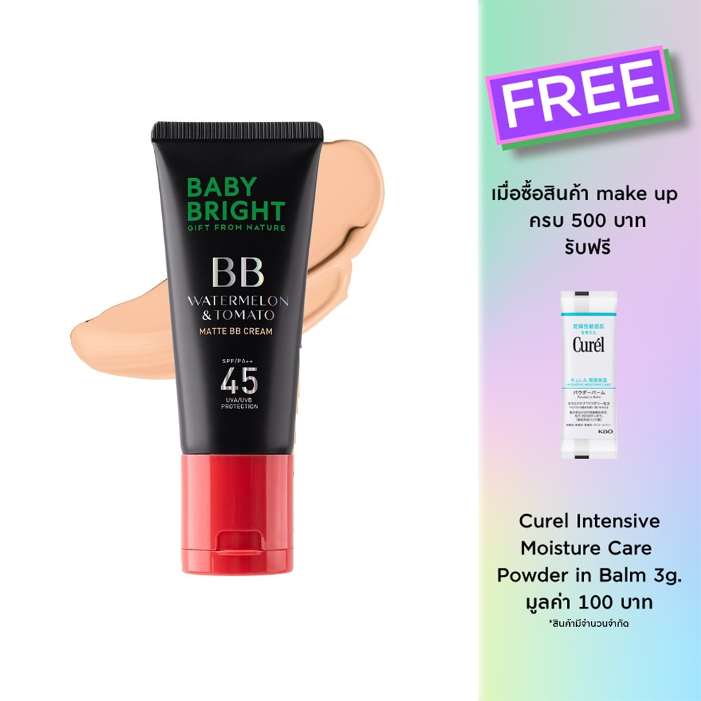 Baby Bright Watermelon  Tomato Matte BB Cream SPF45 PA++ 30g. 23 True Beige