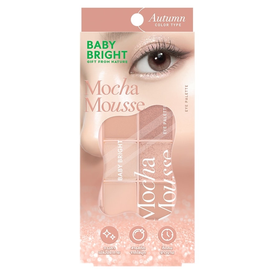 เบบี้ไบร์ท อาย พาเลท 0.7ก. มอคค่า มูส