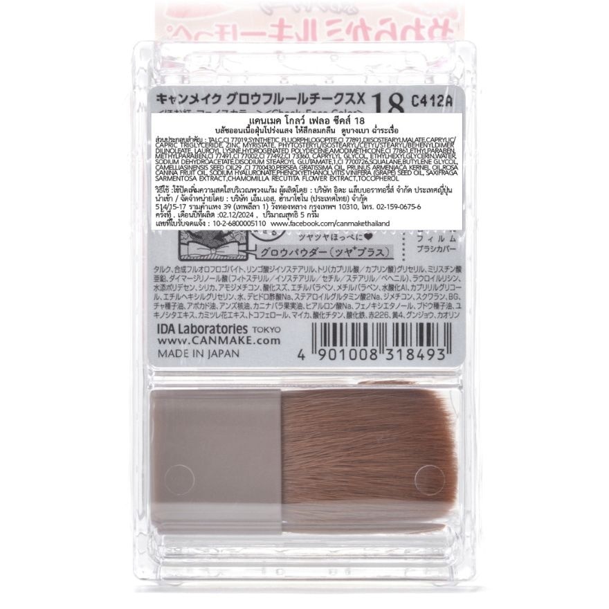 Canmake Glow Fleur Cheeks 5.7g. 18 Peach Whip Fleur