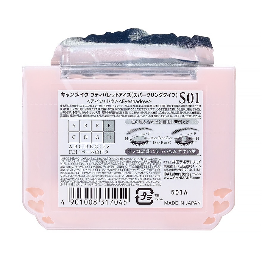 Canmake Petit Palette Eyes 2.4g. S01 Aurora Candy