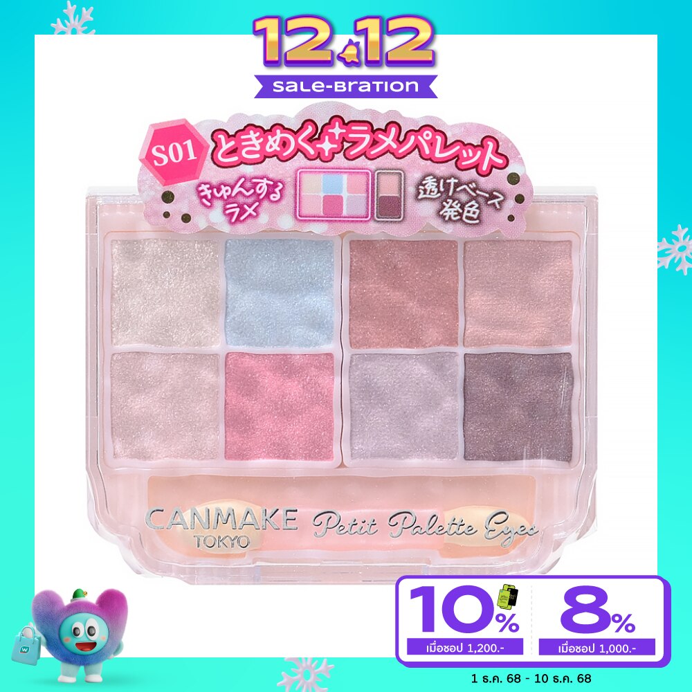Canmake Canmake Petit Palette Eyes S01