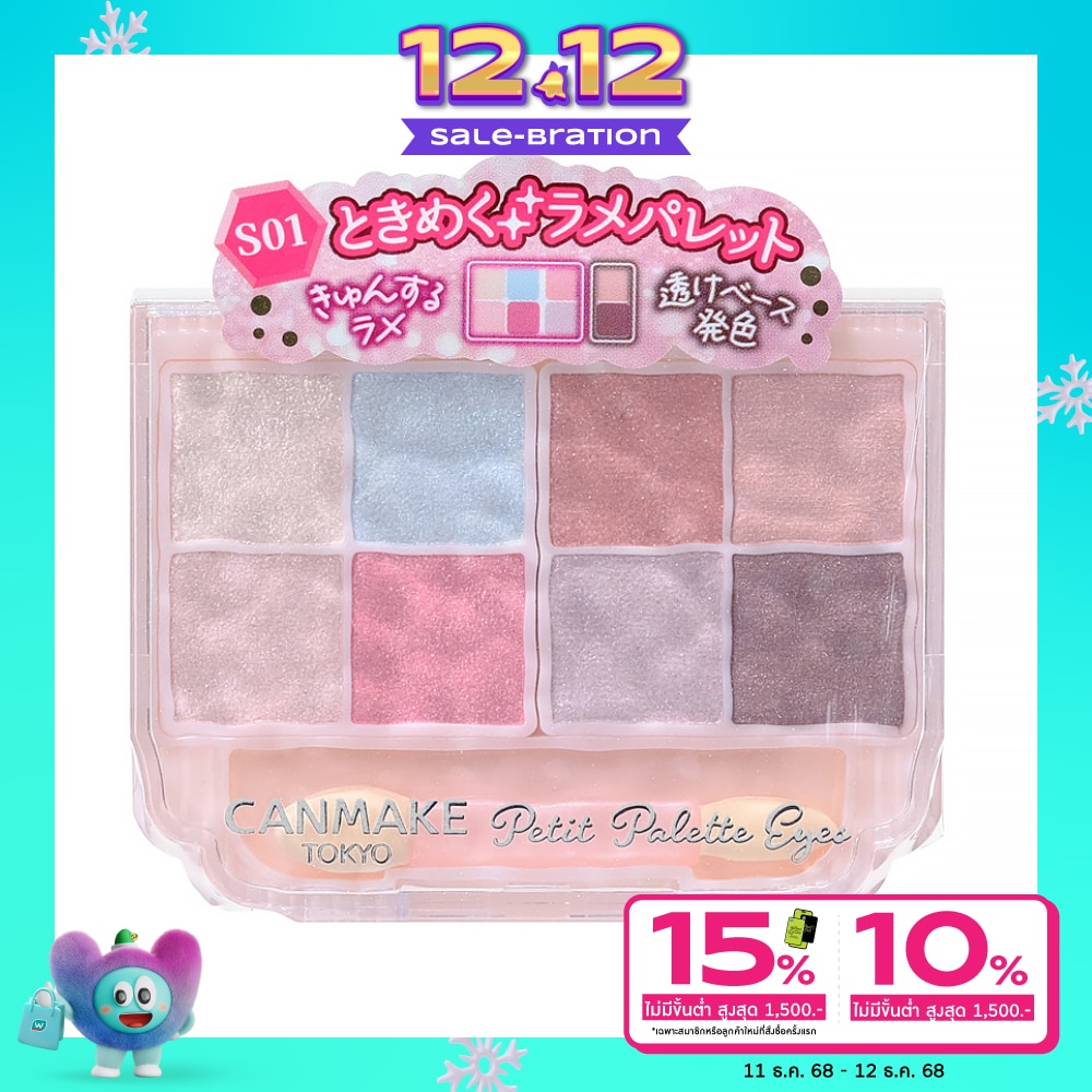Canmake Canmake Petit Palette Eyes S01