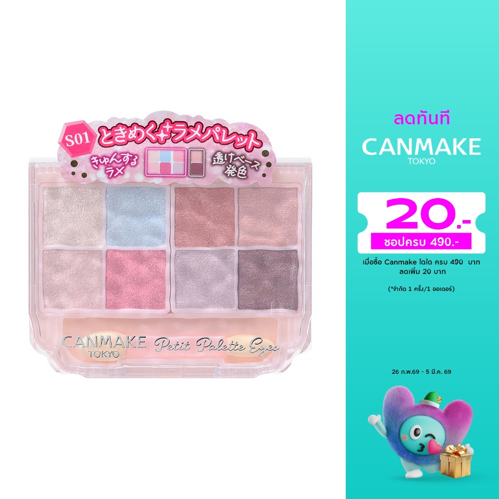 Canmake Canmake Petit Palette Eyes S01