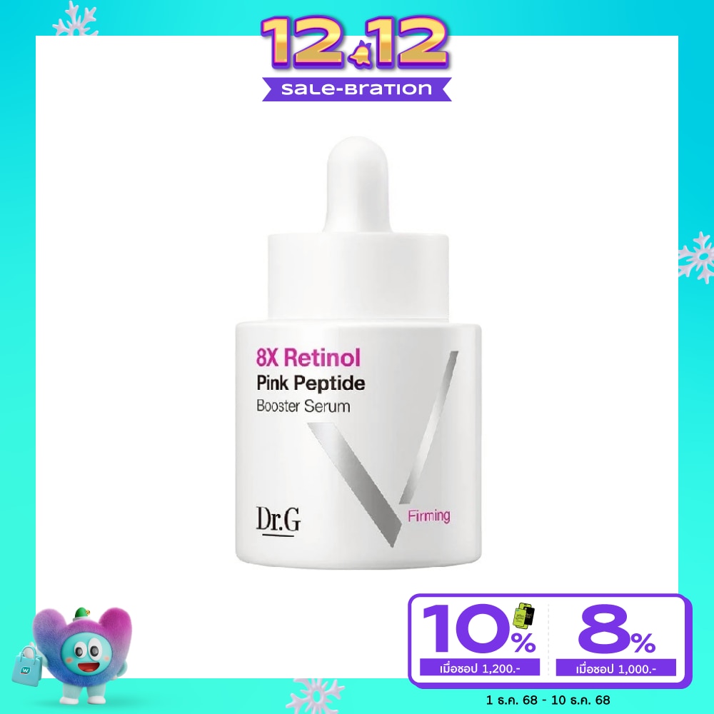 ดอกเตอร์จี 8 เอ็กซ์ เรตินอล พิงค์ เปปไทด์ บูสเตอร์ เซรั่ม 30 มล.