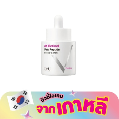 Dr.G - ดอกเตอร์จี 8 เอ็กซ์ เรตินอล พิงค์ เปปไทด์ บูสเตอร์ เซรั่ม 30 มล.