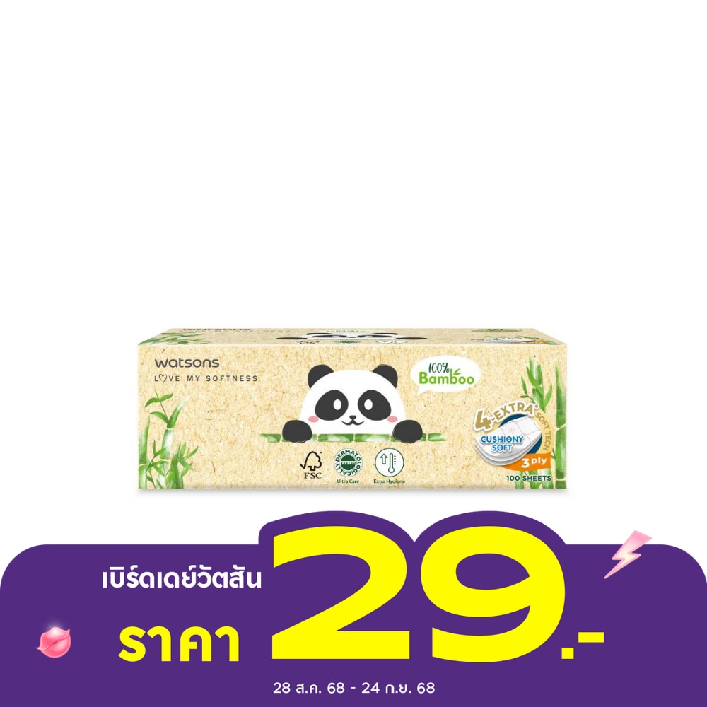 วัตสัน กระดาษทิชชูกล่อง (Panda Designed 2) หนา3ชั้น x 100แผ่น.ขอสงวนสิทธิ์ในการเลือกล